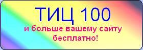  100     !